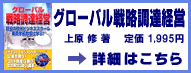 �O���[�o���헪���B�o�c �ڍץ���w���͂�����