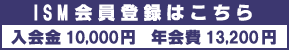 ISM����o�^�͂�����