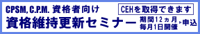 ���i�ێ��X�V�Z�~�i�[ �\���͂�����