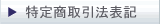 ���菤����@�\�L