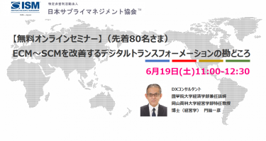 2021年6月テーマ別研修会