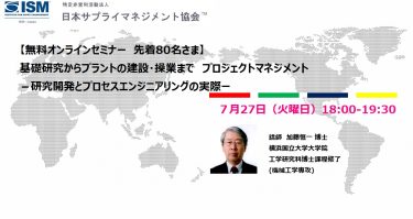 2021年7月テーマ別研修会