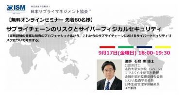 2021年9月テーマ別研修会