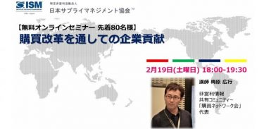 2022年2月テーマ別研修会