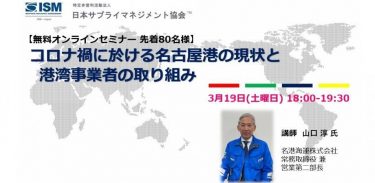 2022年3月テーマ別研修会